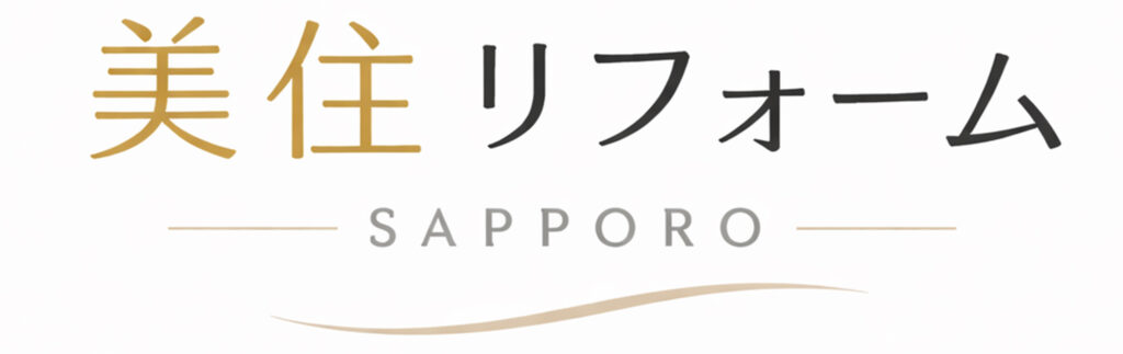 美住リフォームサイトロゴ